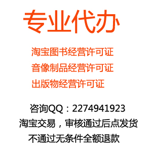 办理出版物经营许可证（图书、音像特种经营）营业执照经营范围有什么要求